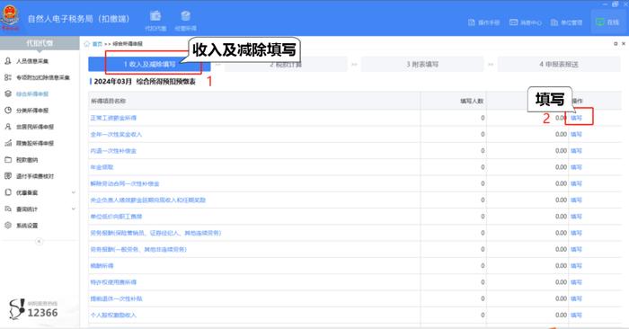 工资薪金所个人所得税预扣预缴实操手册