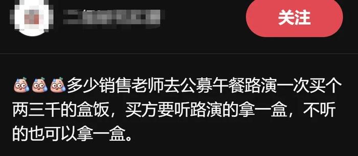 被嫌弃的金融人现状：都快还不起房贷了，谁还敢吃百元的盒饭？