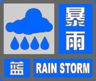 最新预警！西安多地暴雨，局地大暴雨！