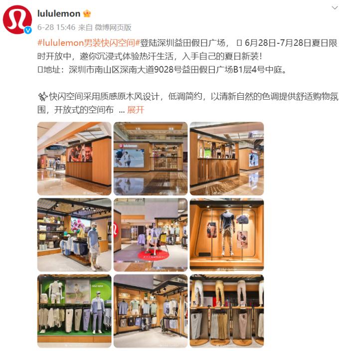 贾玲，能解决lululemon的增长焦虑吗？