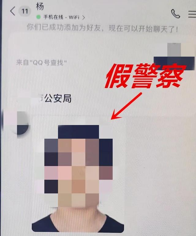 线上“逮捕令”？揭穿“假警察”的真面目！