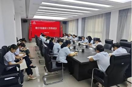 铜川市公积金中心召开数字化建设工作推进会