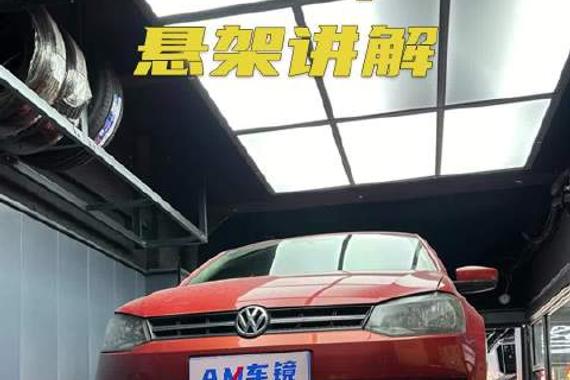 底盘那点事