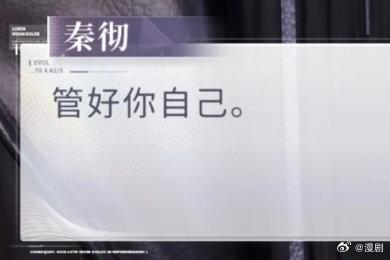 希望大家放弃元素论，永远有人浑水摸鱼引导大家嘴男主 秦彻 元素 第3张