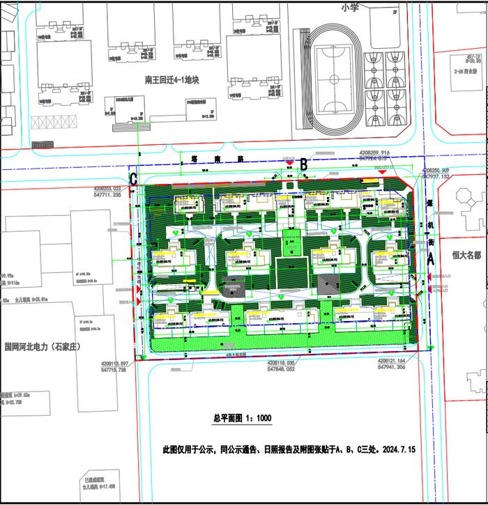 石家庄又一项目公示，拟建住宅、小学、幼儿园，规划地铁4号线……