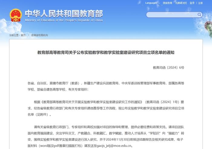 名单公布！黑龙江9个项目成功获批