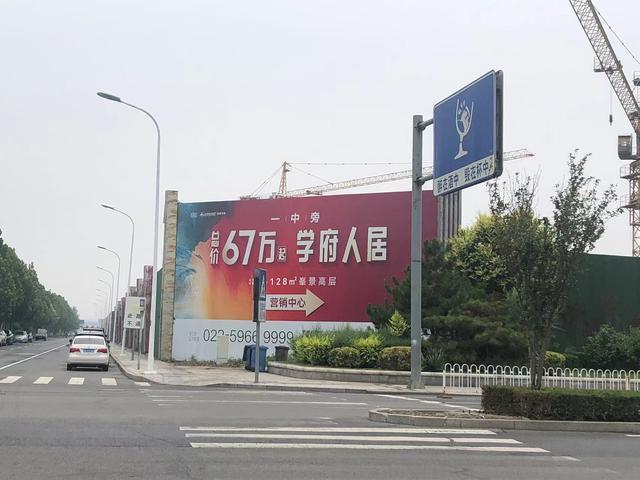 武清区一在售楼盘广告标语