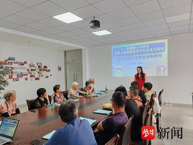 学以“智”用,乐享幸福晚年生活！常熟市支塘镇八字桥村开展老年人智能手机培训活动