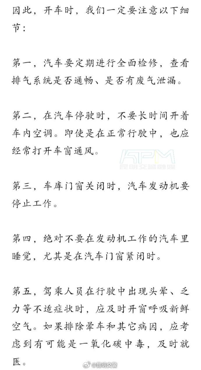 警惕！车内闭窗开空调长时间驾驶？一氧化碳中毒可不是闹着玩的！