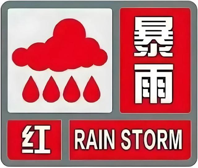 商丘市气象台发布暴雨Ⅱ级预警报告！多地降雨量已达100毫米以上