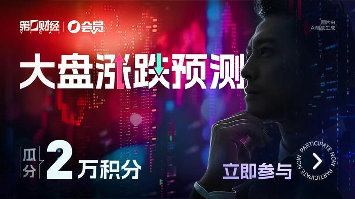 盘前必读丨A股今年首份半年报出炉，苹果股价创新高