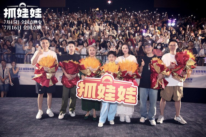 《抓娃娃》沈阳路演幽默老乡整活不停 爆笑家族畅聊幕后故事-抓娃娃高手的视频