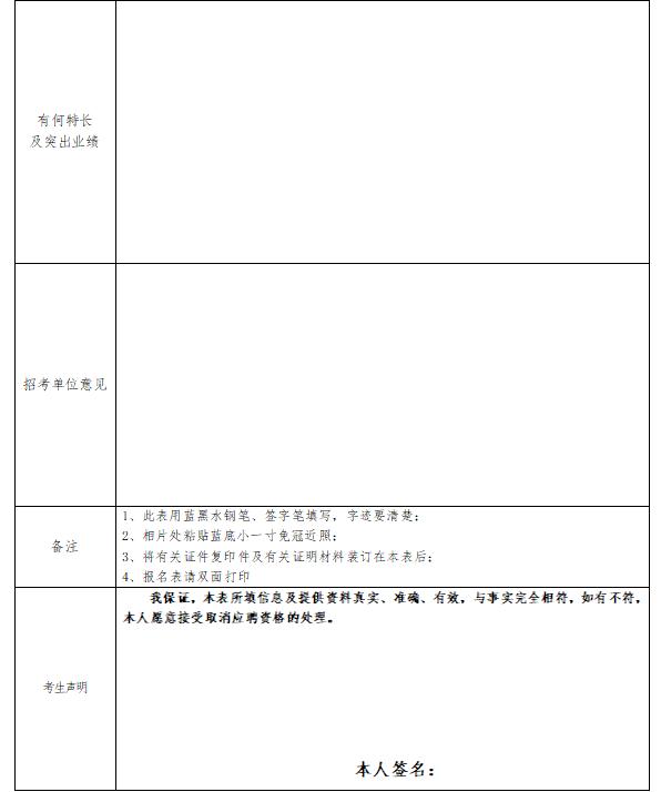 揭阳市消防救援支队关于2024年第三批政府专职消防员招聘的公告