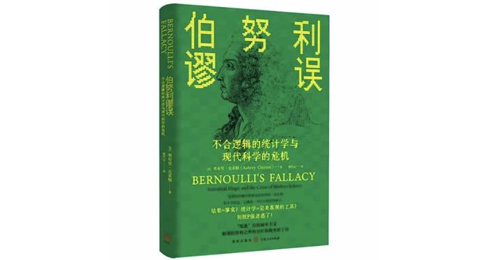 多少科研人饱受失眠之苦，就为了等“p值”小于5%这一结果？