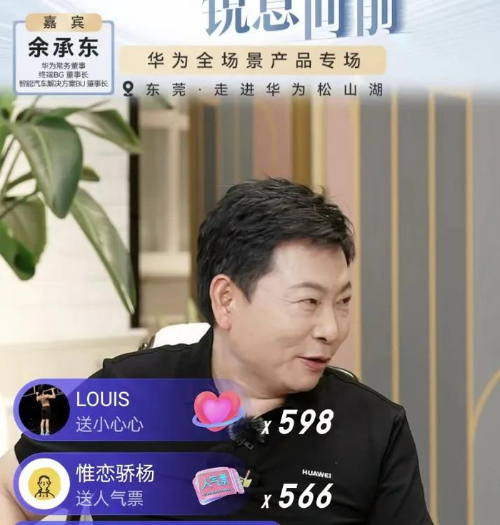 余承东揭秘25亿元转让问界商标!爱奇艺基础会员不能跳片头广告!上半年中国GDP同比增长5.0%!小米辟谣将推出SU8!-爱奇艺v7免费升级星钻链接