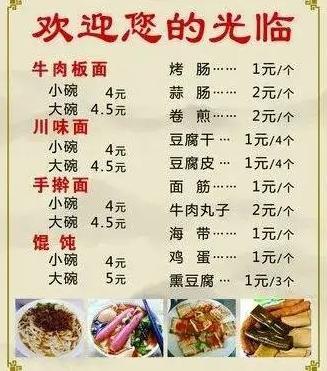 “去安徽化”？遍地“安徽牛肉板面”的石家庄要为当地牛肉板面正名