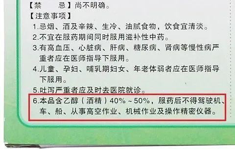 一支下肚，男子进了抢救室！这药千万别喝错