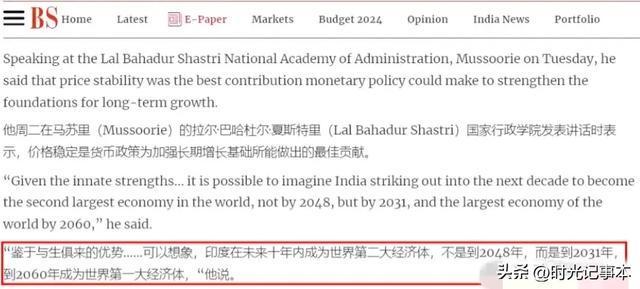 重磅！印度：因为与生俱来优势，2031年将超越中国成第二大经济体