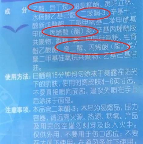 警示！防晒喷雾使用不当，1小时可致“白肺”，而且……