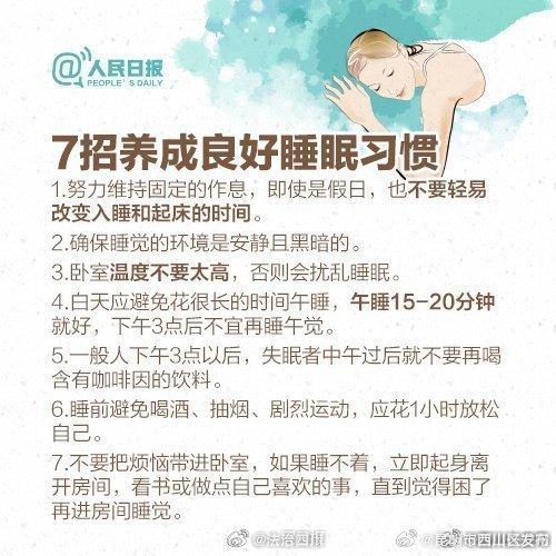 7招养成良好睡眠习惯，找回丢失的好梦