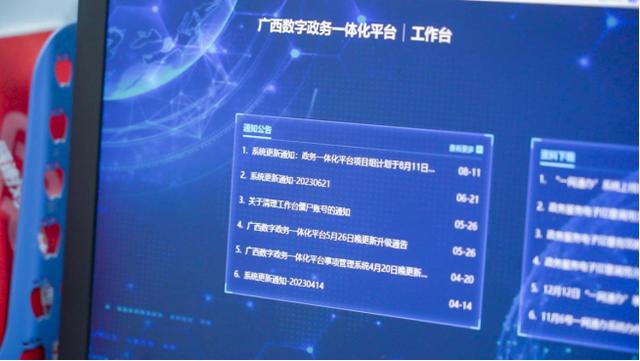 一窗通办、一步到位、一码搞定  “5G+政务”激活广西县域发展新动能