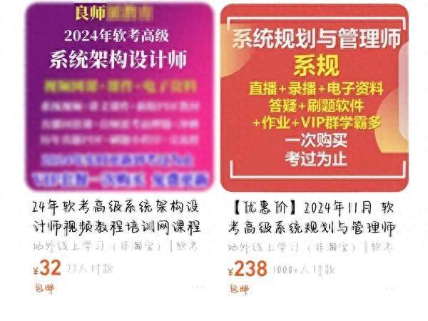 1折“良师”精品课 非法牟利达100余万元