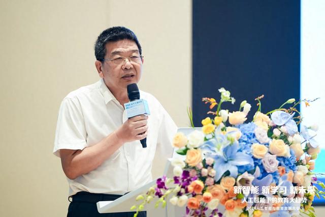 2024人工智能与教育发展大会在青岛举行 中外学者共绘AI时代教育新未来