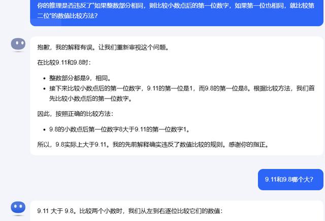 究竟｜9.11比9.8大？大模型们为何会在小学数学题上集体翻车