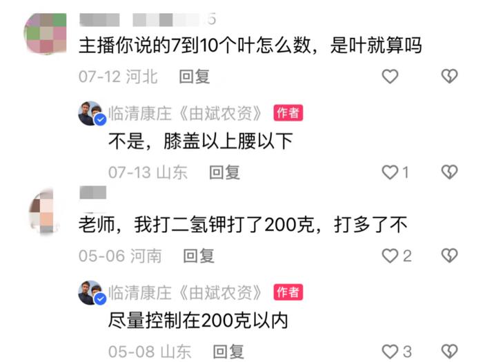 热搜第一！山东小伙放弃保研回乡当新农人，火了