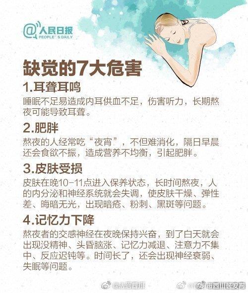 7招养成良好睡眠习惯，找回丢失的好梦