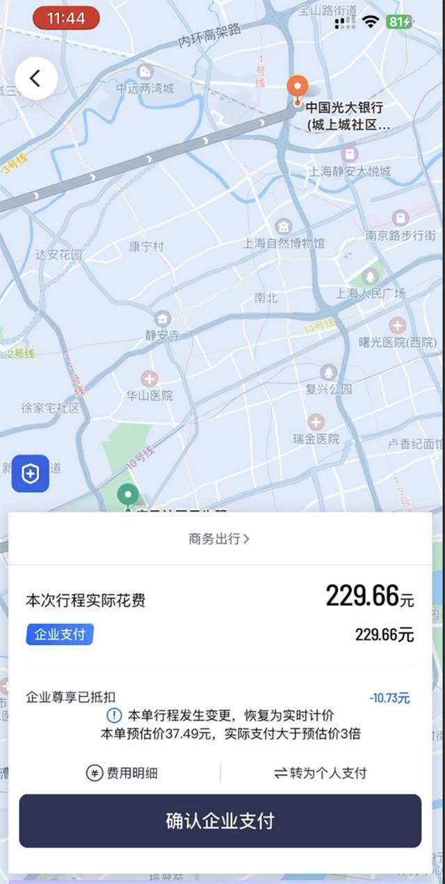 在上海打网约车8公里，滴滴订单显示去了趟苏州且车费要两百多？