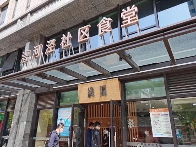 徐汇区漕河泾社区食堂被授予市级“健康食堂”称号