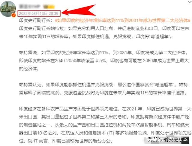 重磅！印度：因为与生俱来优势，2031年将超越中国成第二大经济体 经济体 帕特拉 印度 经济发展 全球经济 第12张