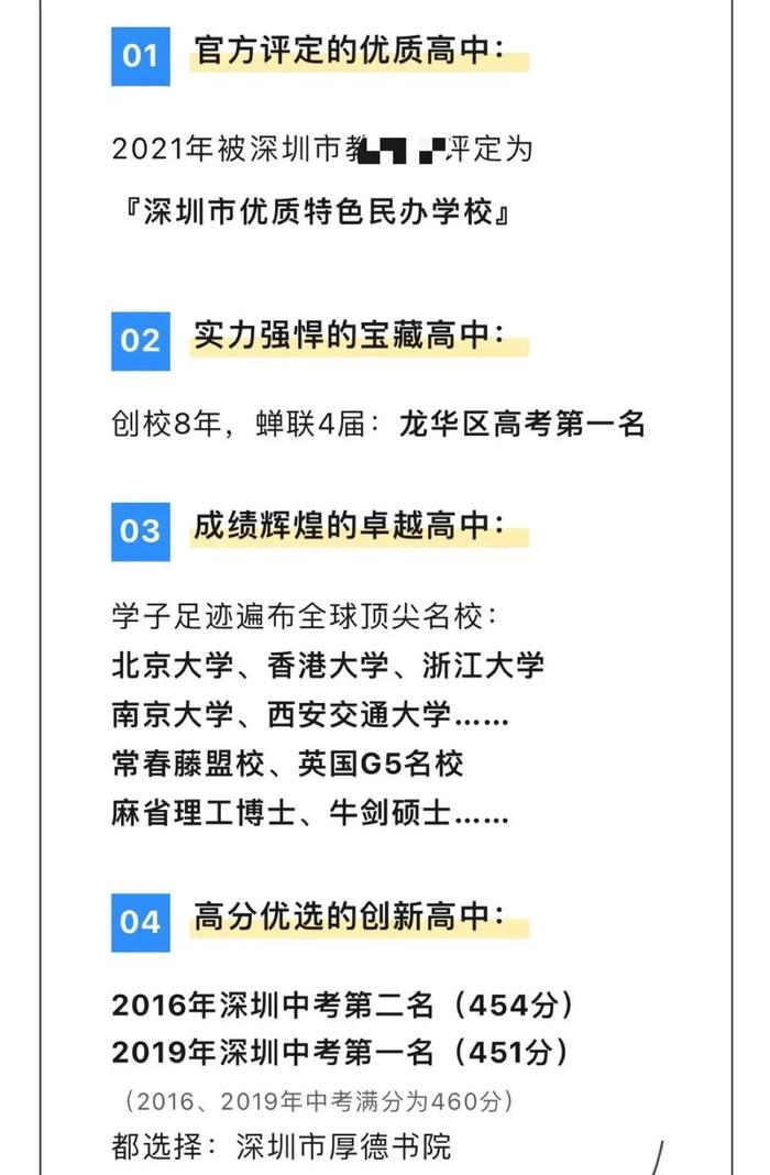 头部国际高中突然爆雷了？！一所被投资人作死的学校