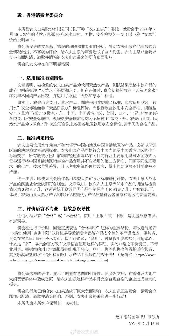 农夫山泉强硬回应争议背后，白热化的纯净水大战还缺点“火药味”