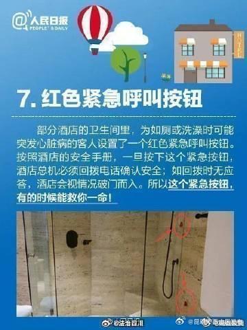 房卡、门禁安全系统……出门在外住酒店，如何保证自己的安全呢？