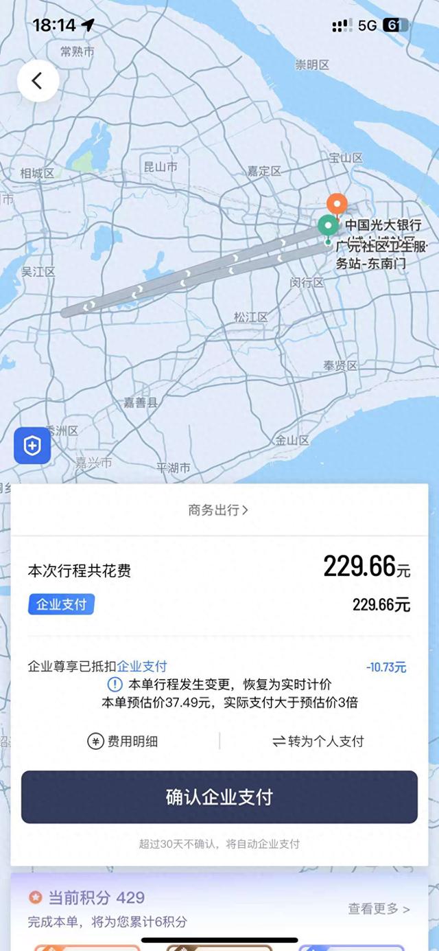 在上海打网约车8公里，滴滴订单显示去了趟苏州且车费要两百多？