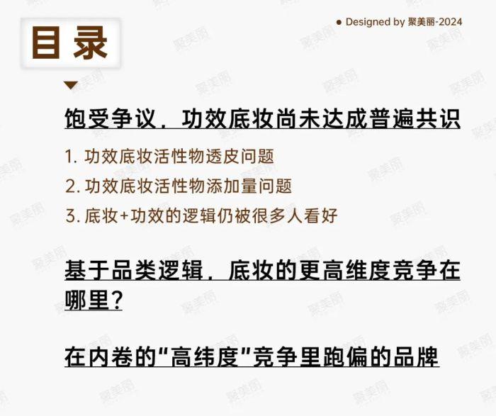 底妆养肤，一个全行业心照不宣的“骗局”？