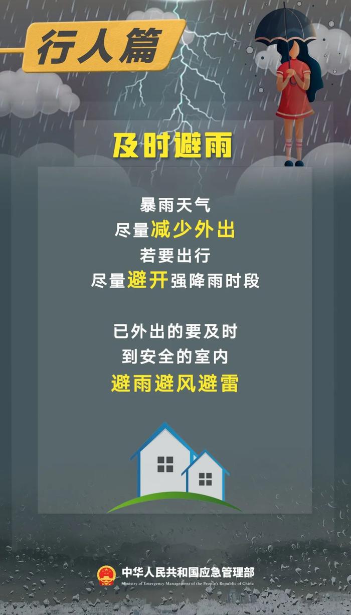 宝鸡遇破纪录降水，为何这次雨这么强？共转移群众1346户2459人！救援他们在行动→