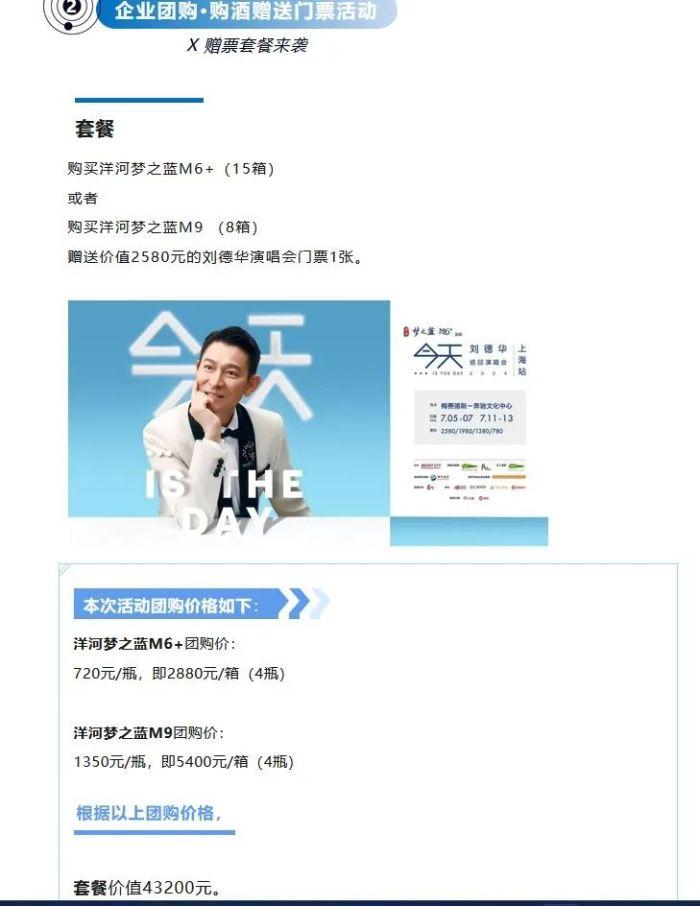 扎堆演唱会背后，酒企最爱哪些歌手？