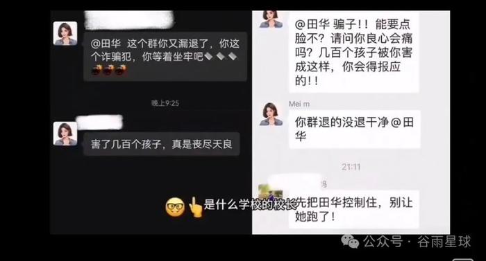 头部国际高中突然爆雷了？！一所被投资人作死的学校