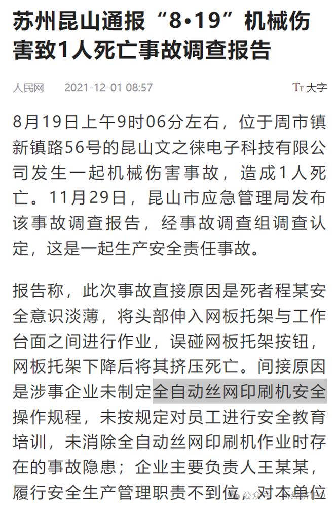 苏州天脉招股书堪称“故事会”：工厂事故致1人死亡后，实控人连续两年春节72万现金买酒收藏？