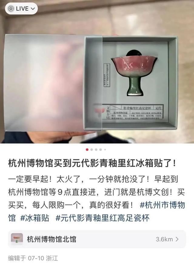 一分钟售罄！杭州这个“小破酒杯”火了，很多人起大早排队抢