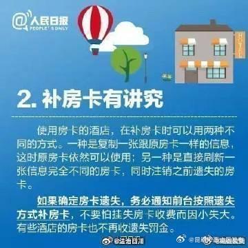 房卡、门禁安全系统……出门在外住酒店，如何保证自己的安全呢？