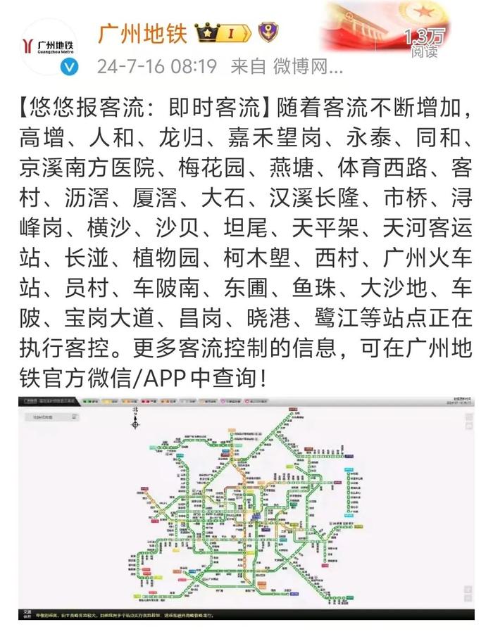 暑运里的千万客流，大家“千万”要留意哦！