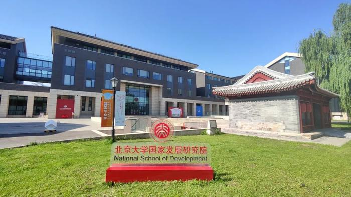 征稿启事 | 第四届北京大学-清华大学中国经济研讨会征稿