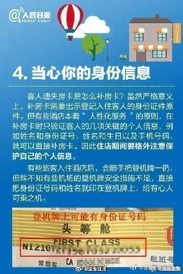 房卡、门禁安全系统……出门在外住酒店，如何保证自己的安全呢？