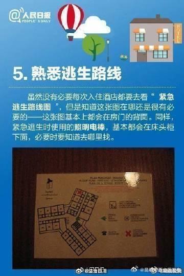 房卡、门禁安全系统……出门在外住酒店，如何保证自己的安全呢？