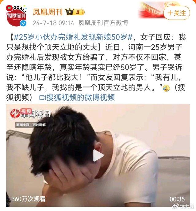 这真的假的？怎么看起来那么不靠谱？之前没接触过？ 没那么简单 户口本 新娘 小伙 婚礼 第3张