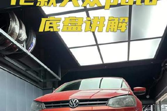 底盘那点事